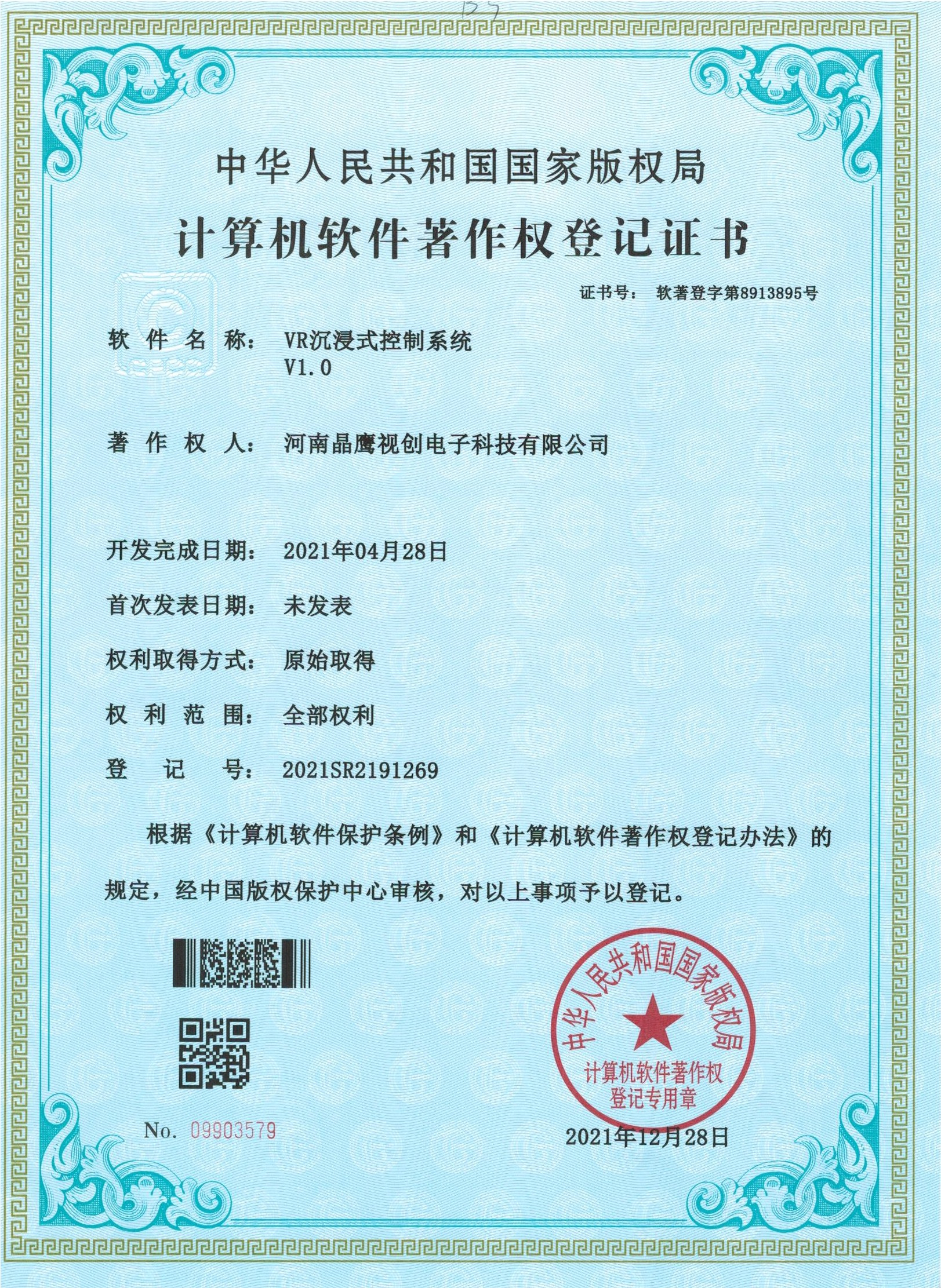 企业资质 8
